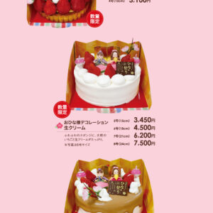 ピックアップ 岐阜の洋菓子店 ケーキ ギフト フランボワーズ
