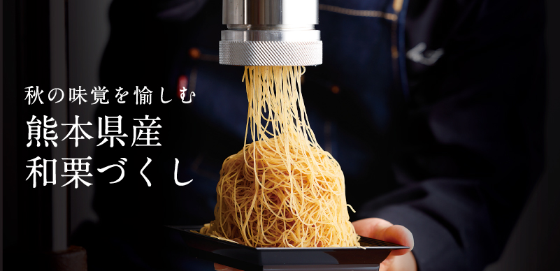 和栗モンブラン
