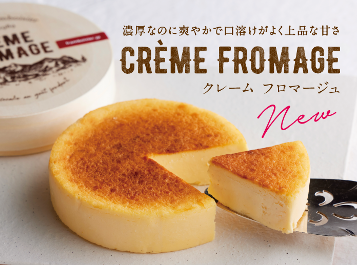 岐阜の洋菓子店 ケーキ ギフト フランボワーズ
