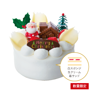 ファミーユサンタ〈生クリーム〉