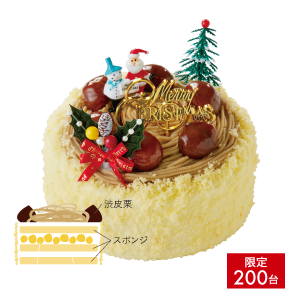 Sweet Marron〈栗のお菓子〉