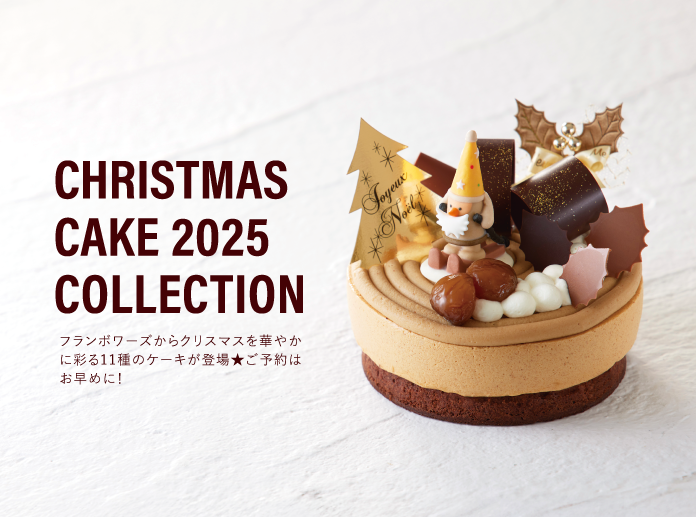 クリスマスケーキ　フランボワーズ