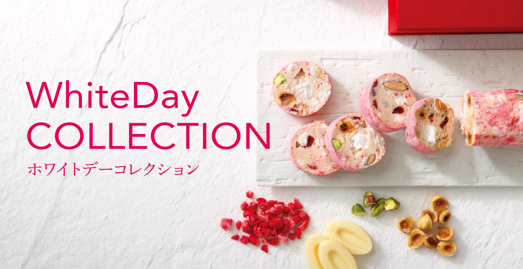 ホワイトデー